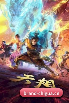 多元发展